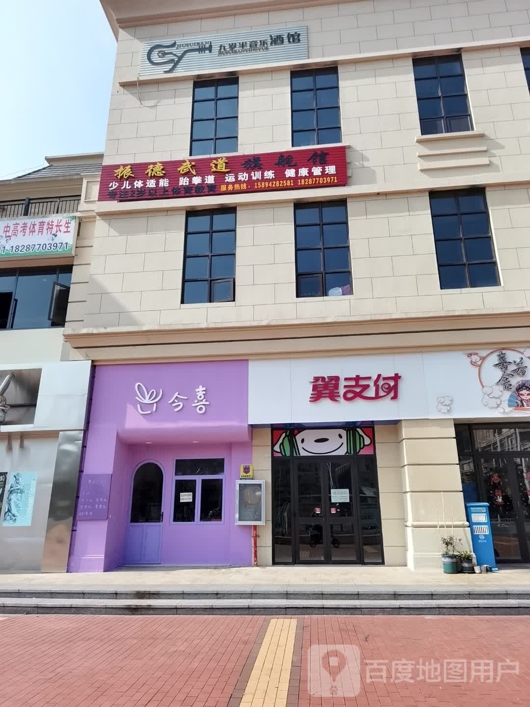 振得到武旗舰馆