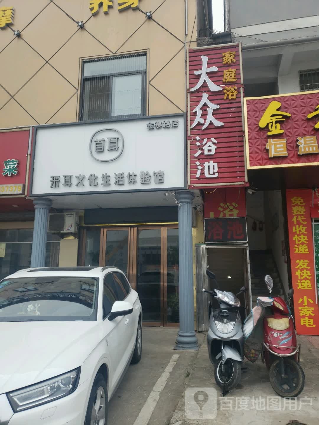 大众清池