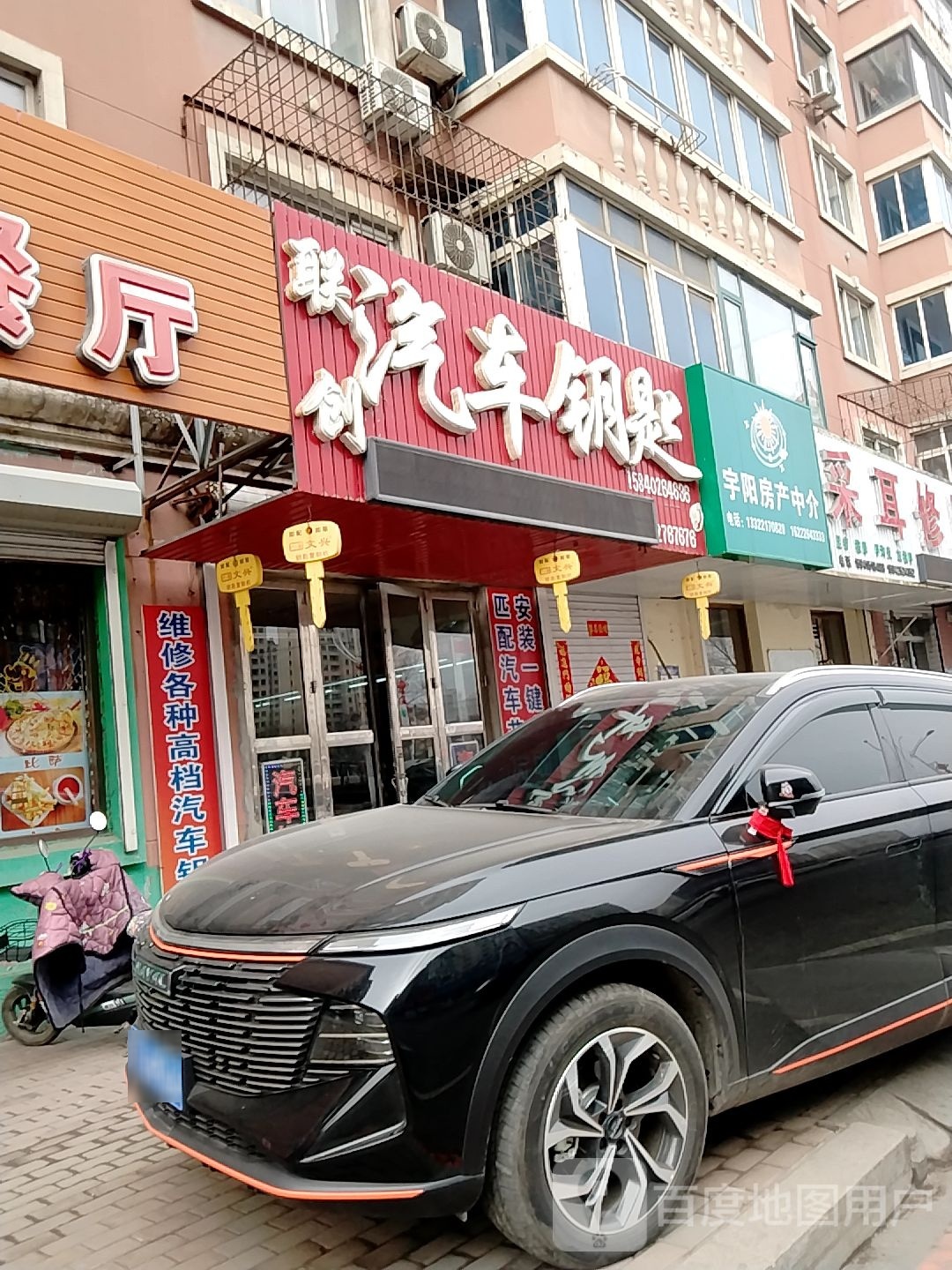 联创名车电子音响钥匙专修