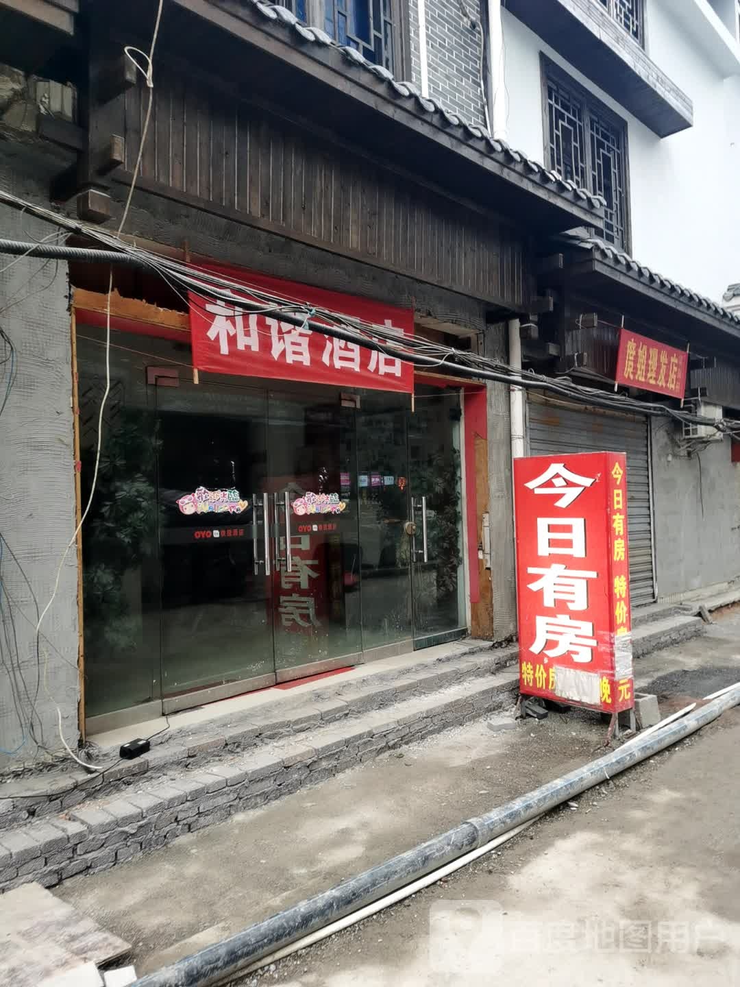 庹姐理发店