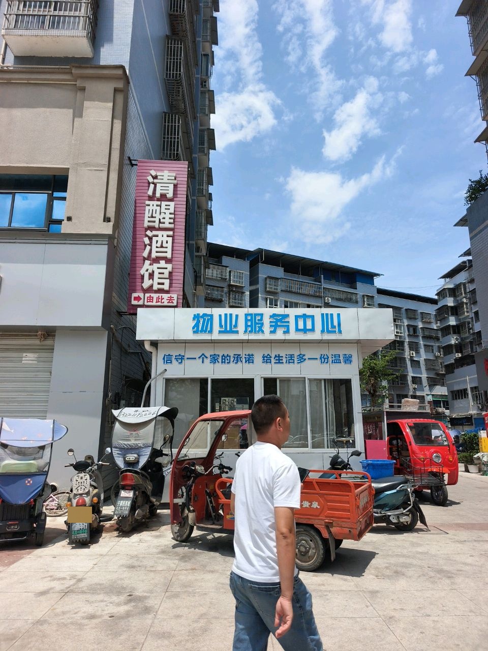 清醒酒馆