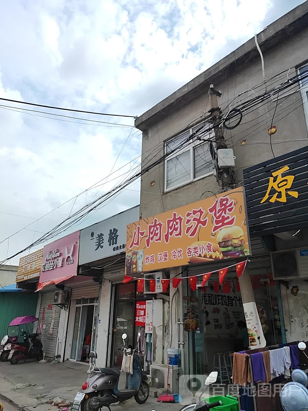 小肉腿汉堡