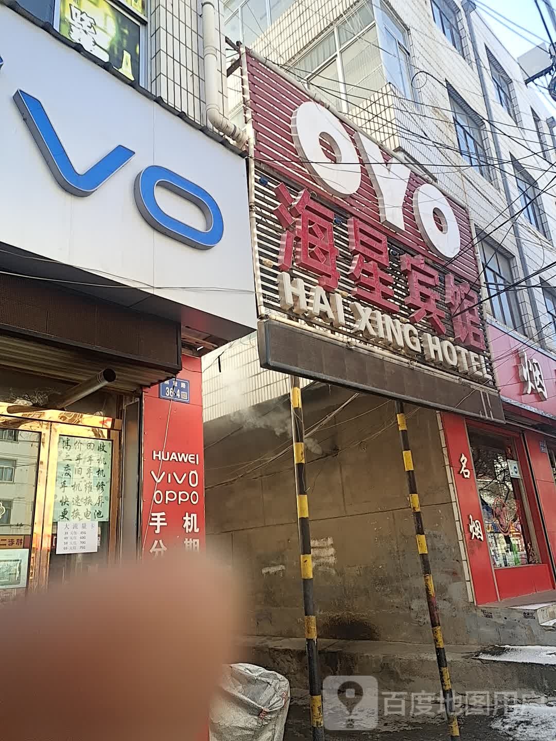 VIVO(解放路店)