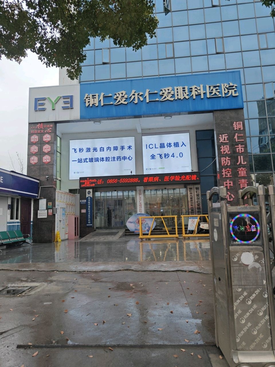 铜仁爱尔仁爱眼科医院