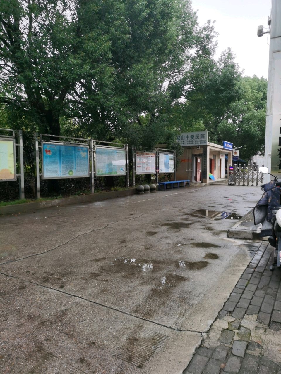 马鞍山中爱医院