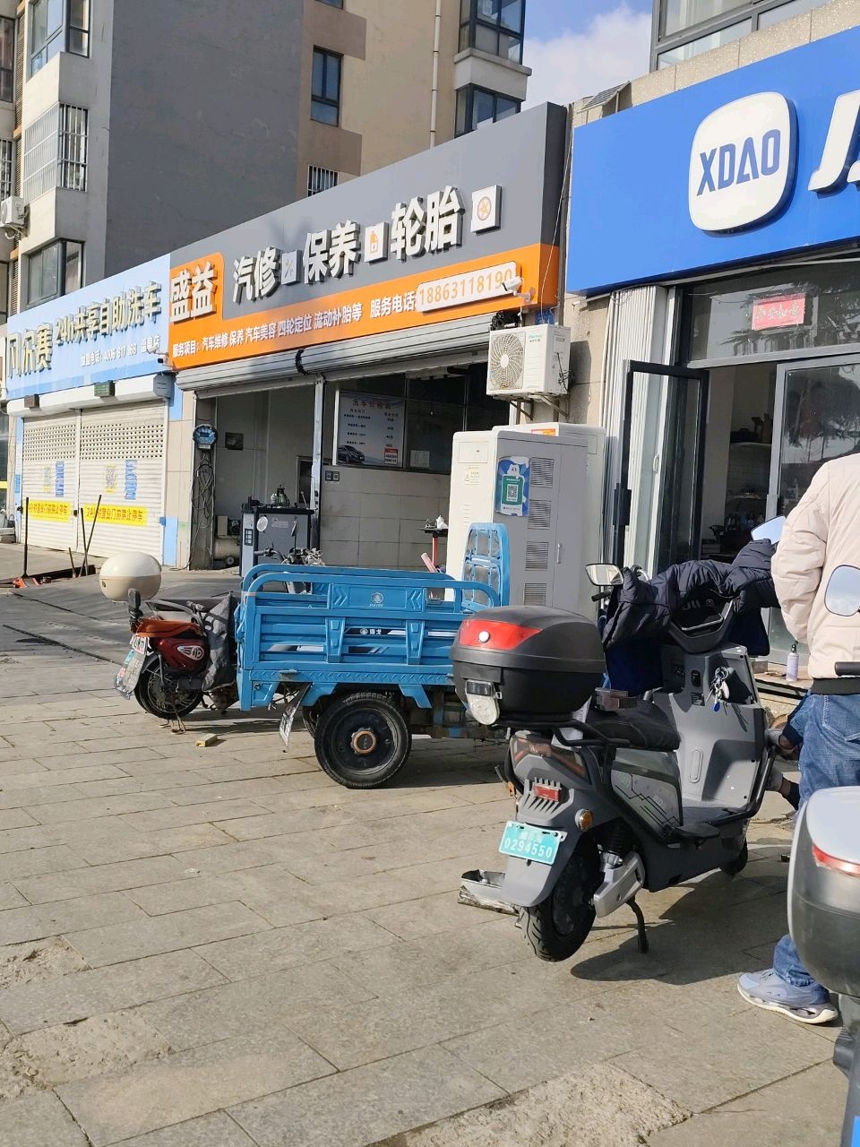 盛益汽车养护中心