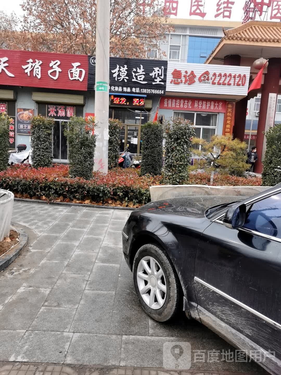 临汾尧都仁和中西医结合医院急诊