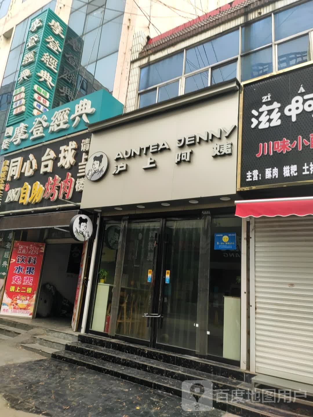 同心桌球厅