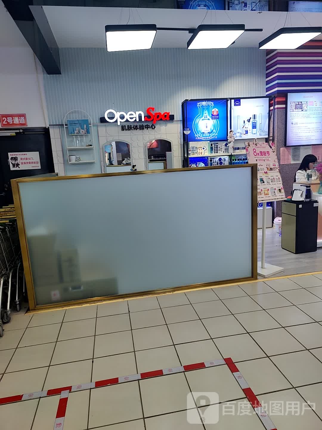 Open+Spa肌肤体验服中心(银座商城沂水店)