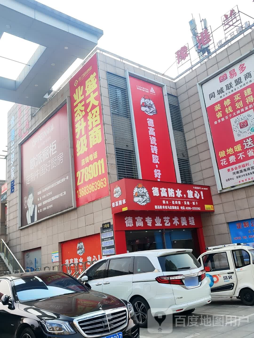 A家家居(农业路店)