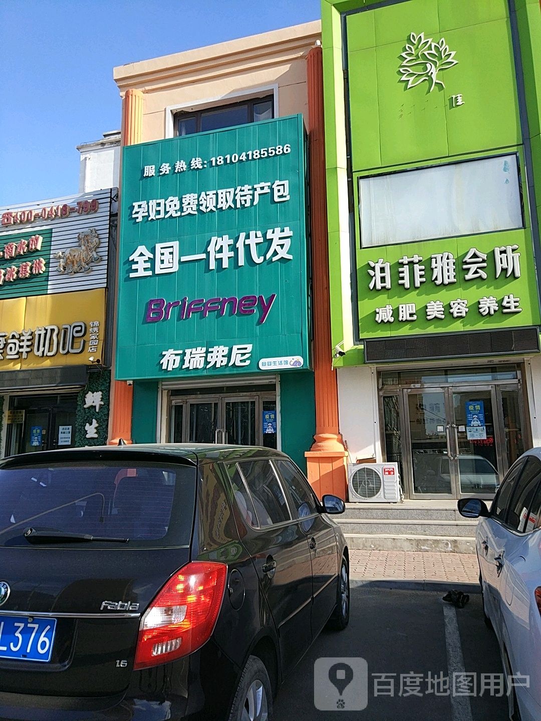 泊菲市雅会所