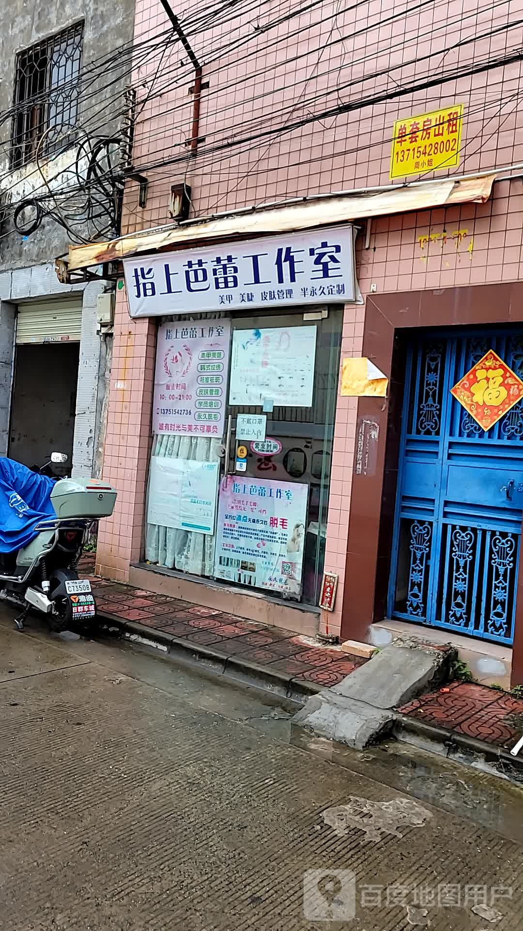 指上芭蕾工作室