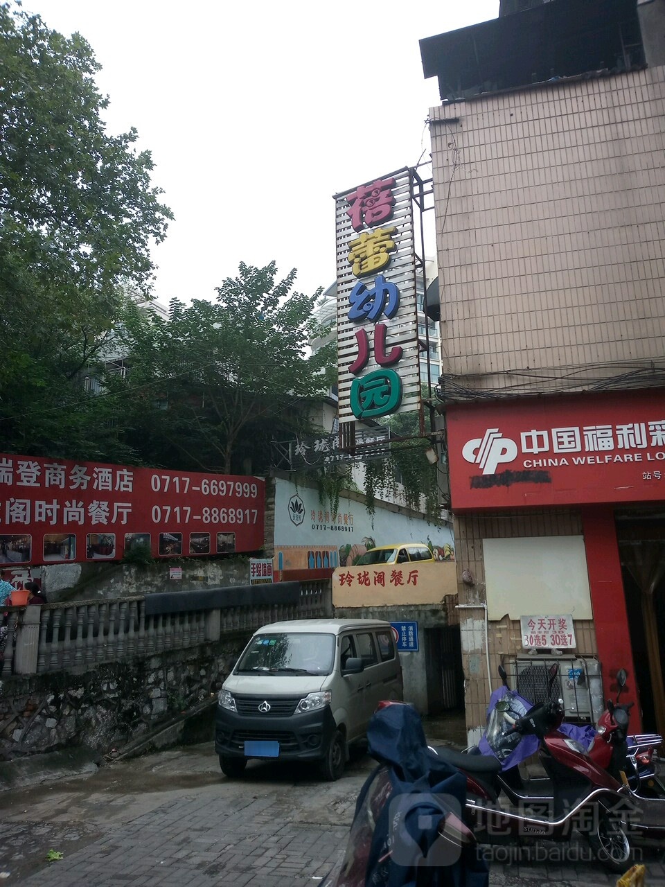 宜昌市蓓蕾幼儿园