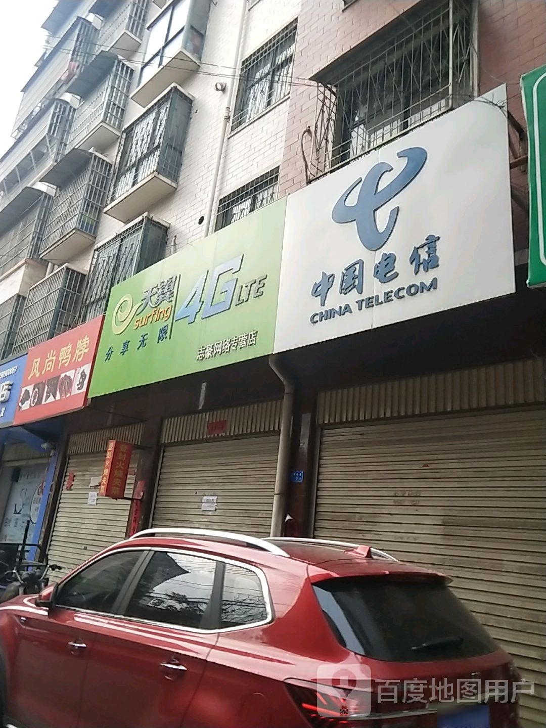 志豪网络专卖店