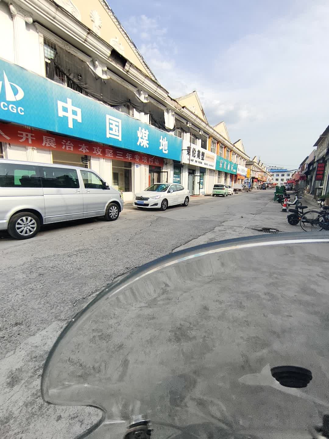 中国煤地