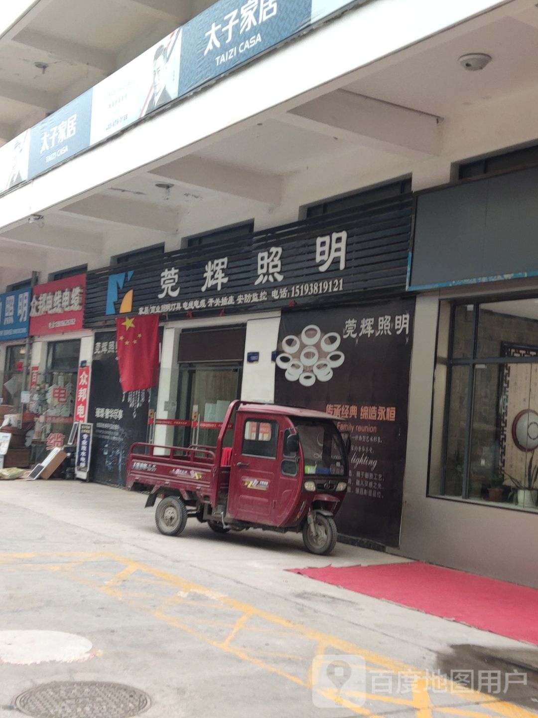 莞辉照明