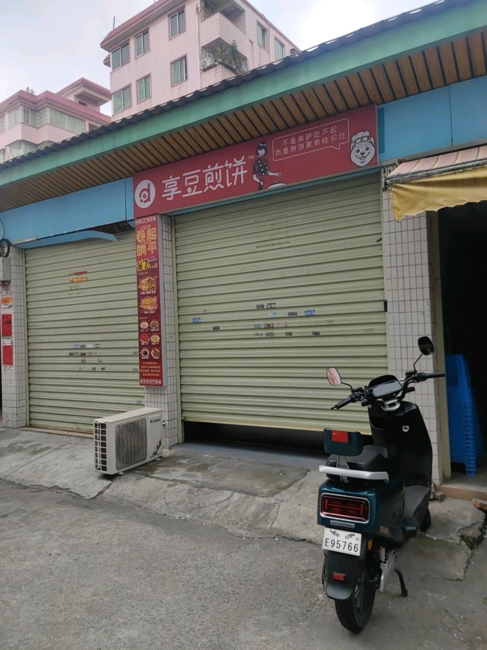 享豆煎饼果子·咖啡·豆浆(沙溪店)