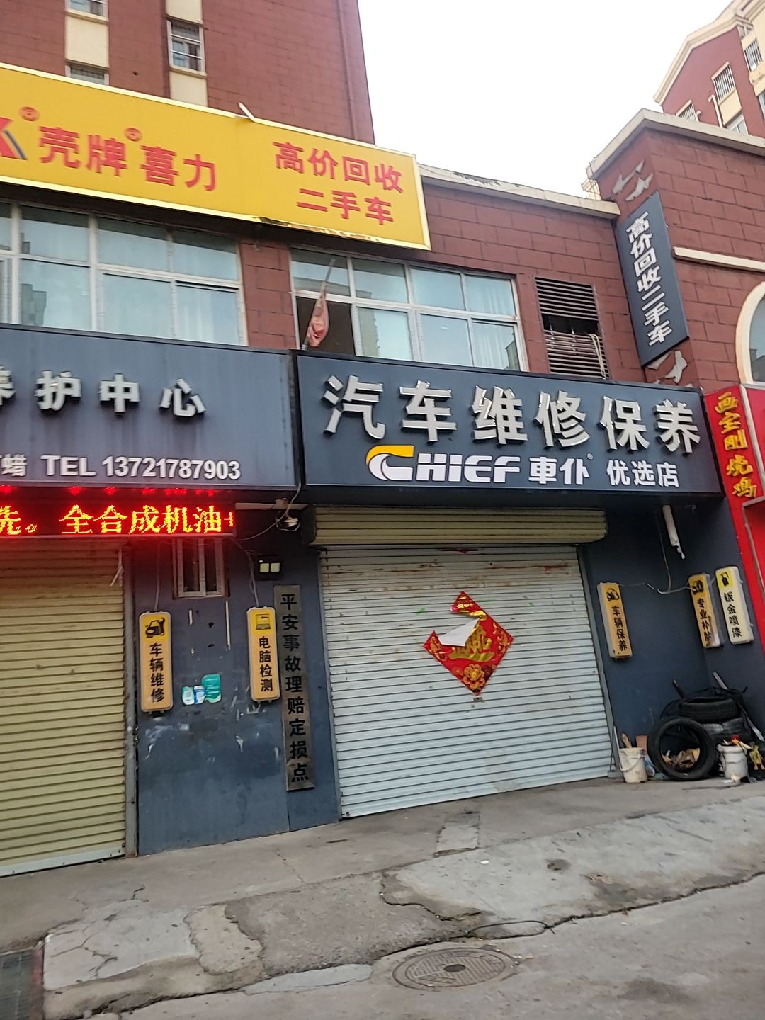 高价回收二手车