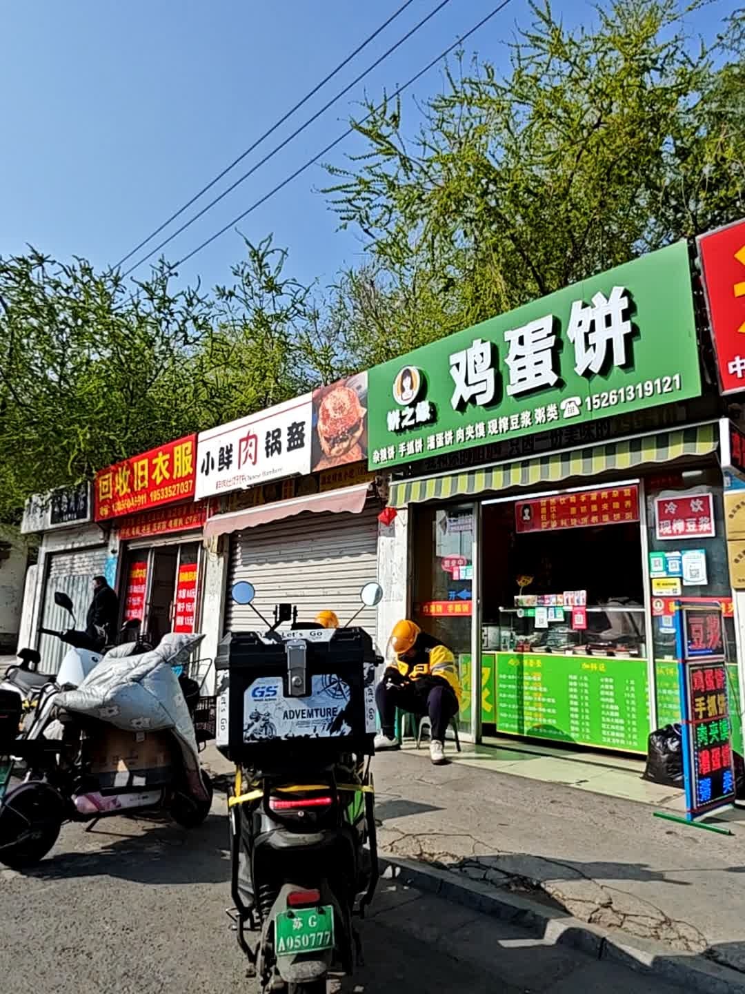 回收旧衣服
