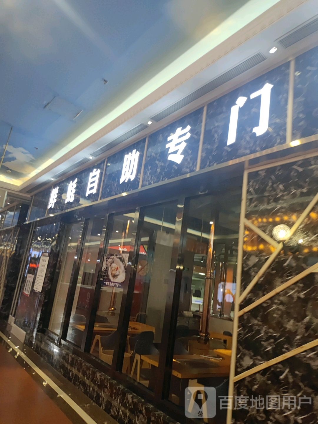 鲜蚝自助专门店(西宁新华联购物中心店)