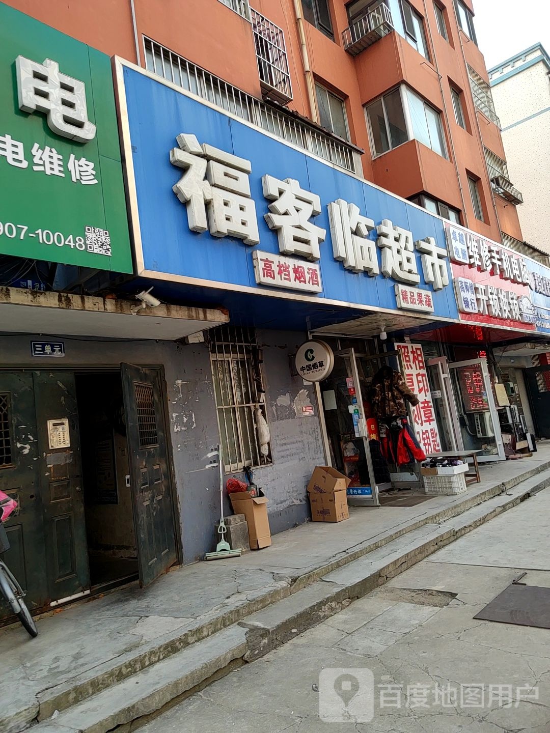 卓越电脑·维修手机·维修电脑(灵海路店)