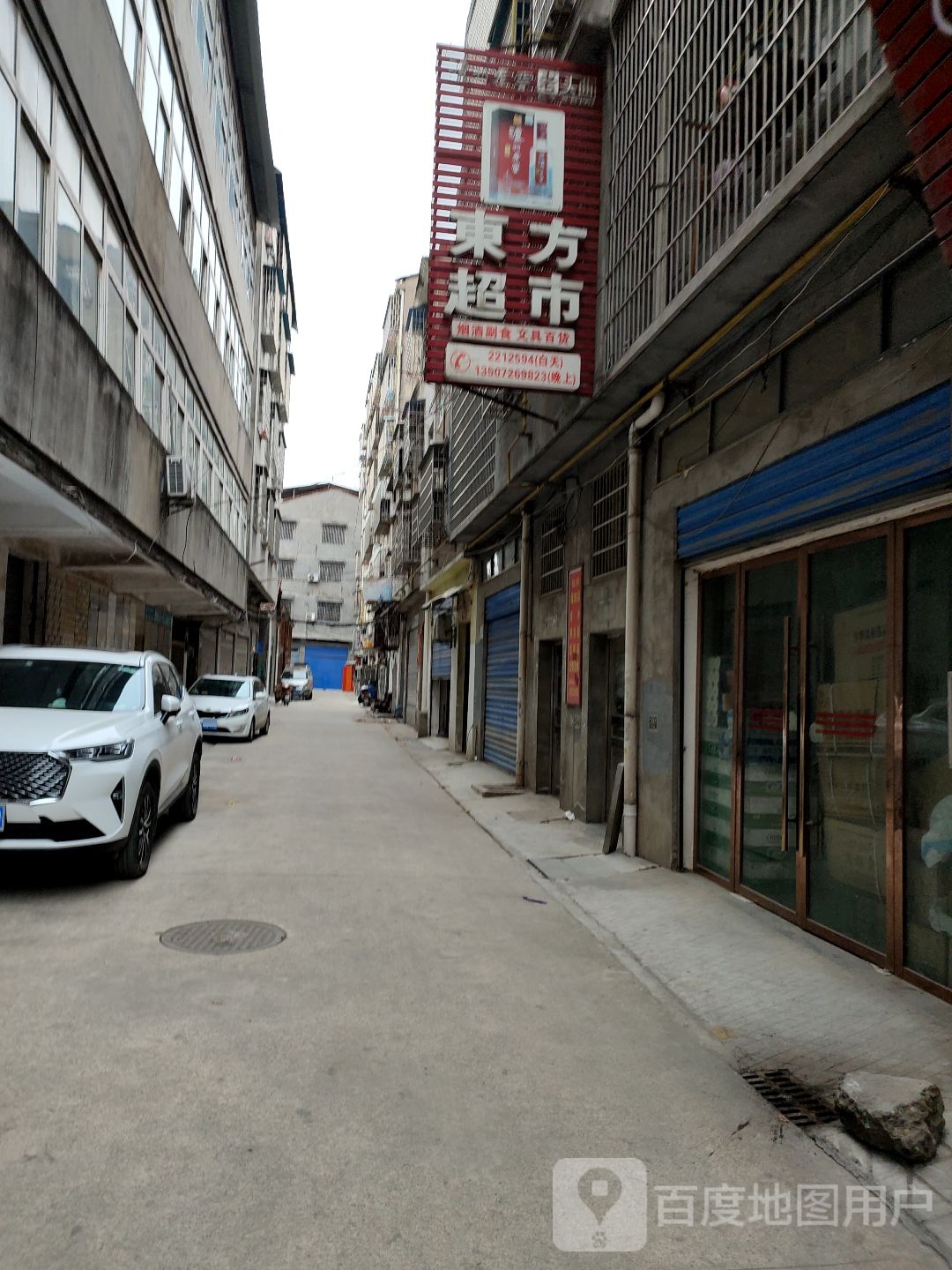 东风超市(州陵大道店)