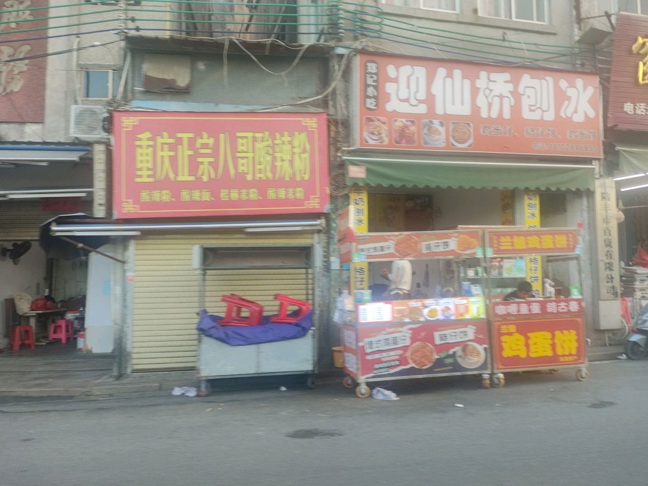 重庆八哥酸辣粉(大街店)
