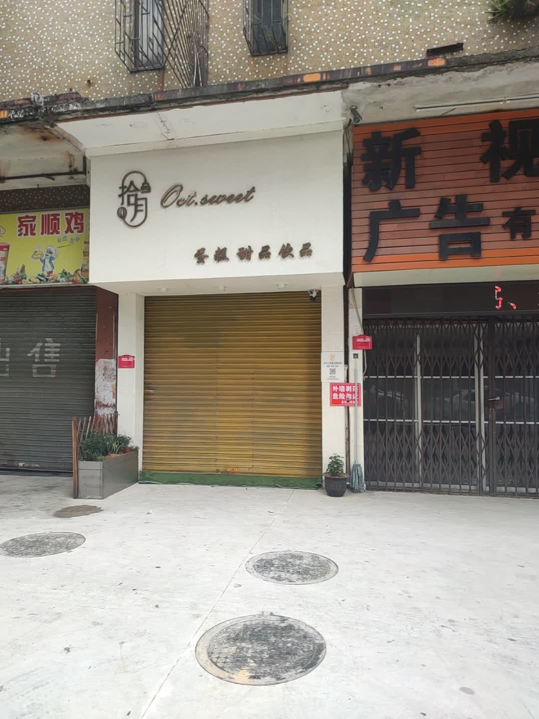 拾月蛋糕甜品饮品