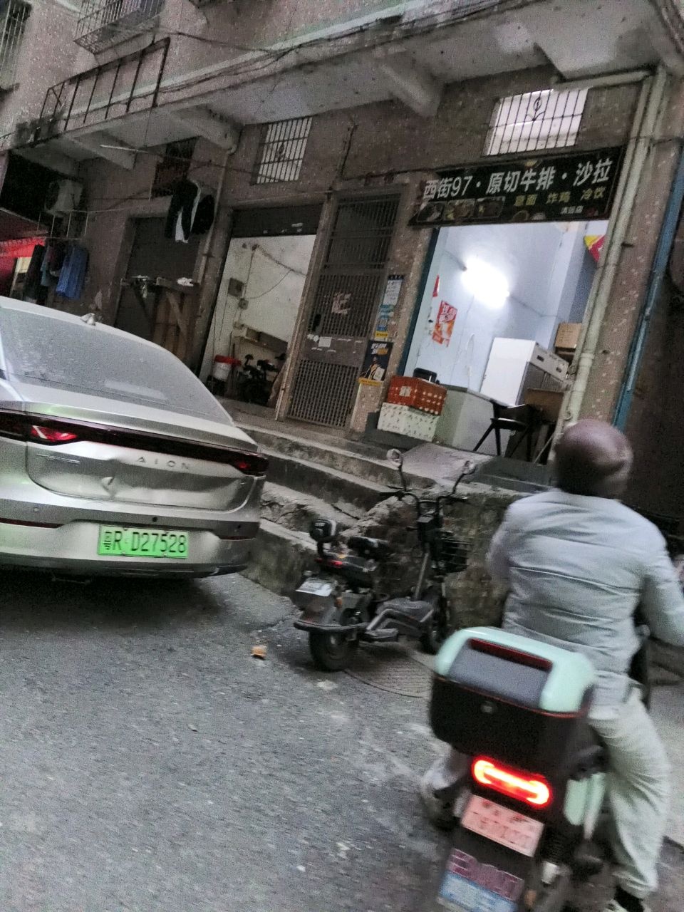 西街97原切牛排沙拉(汇祥路店)