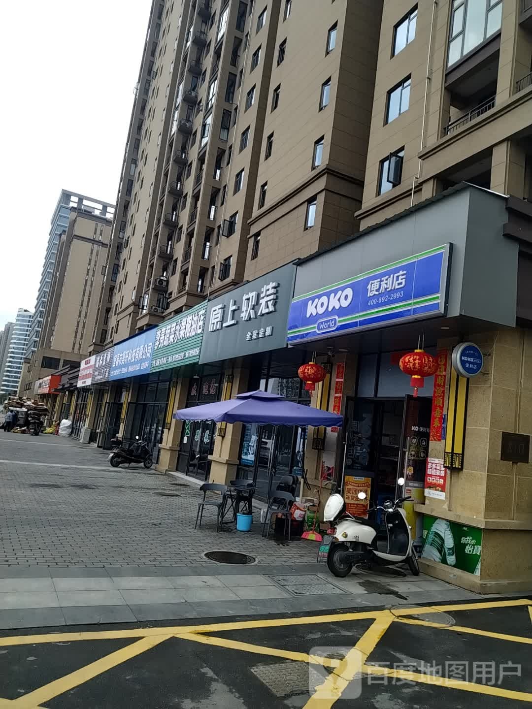 KOKO便利店(东投中央城)