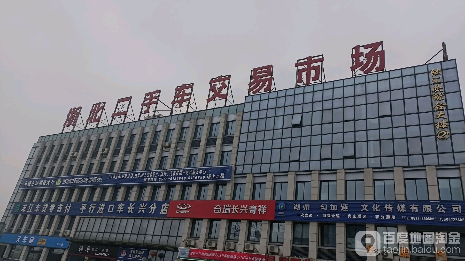 浙江浙北二手车交易市场优先公司
