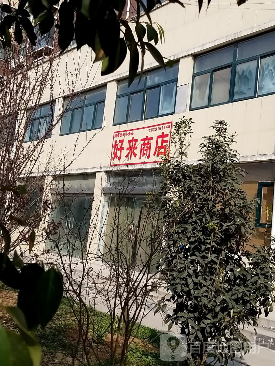 好莱坞商店