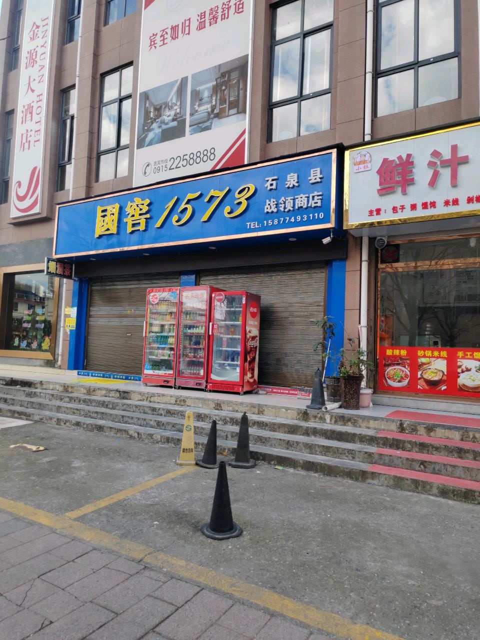 品鼎烟酒商贸