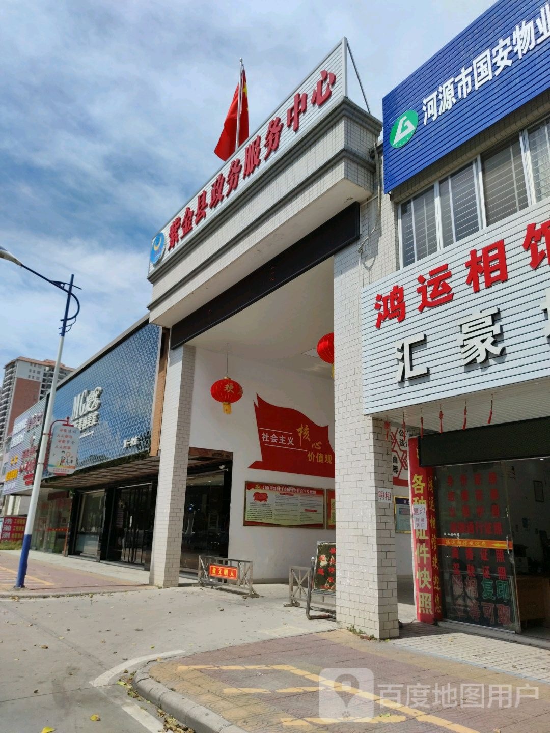 紫金县政务服务中心