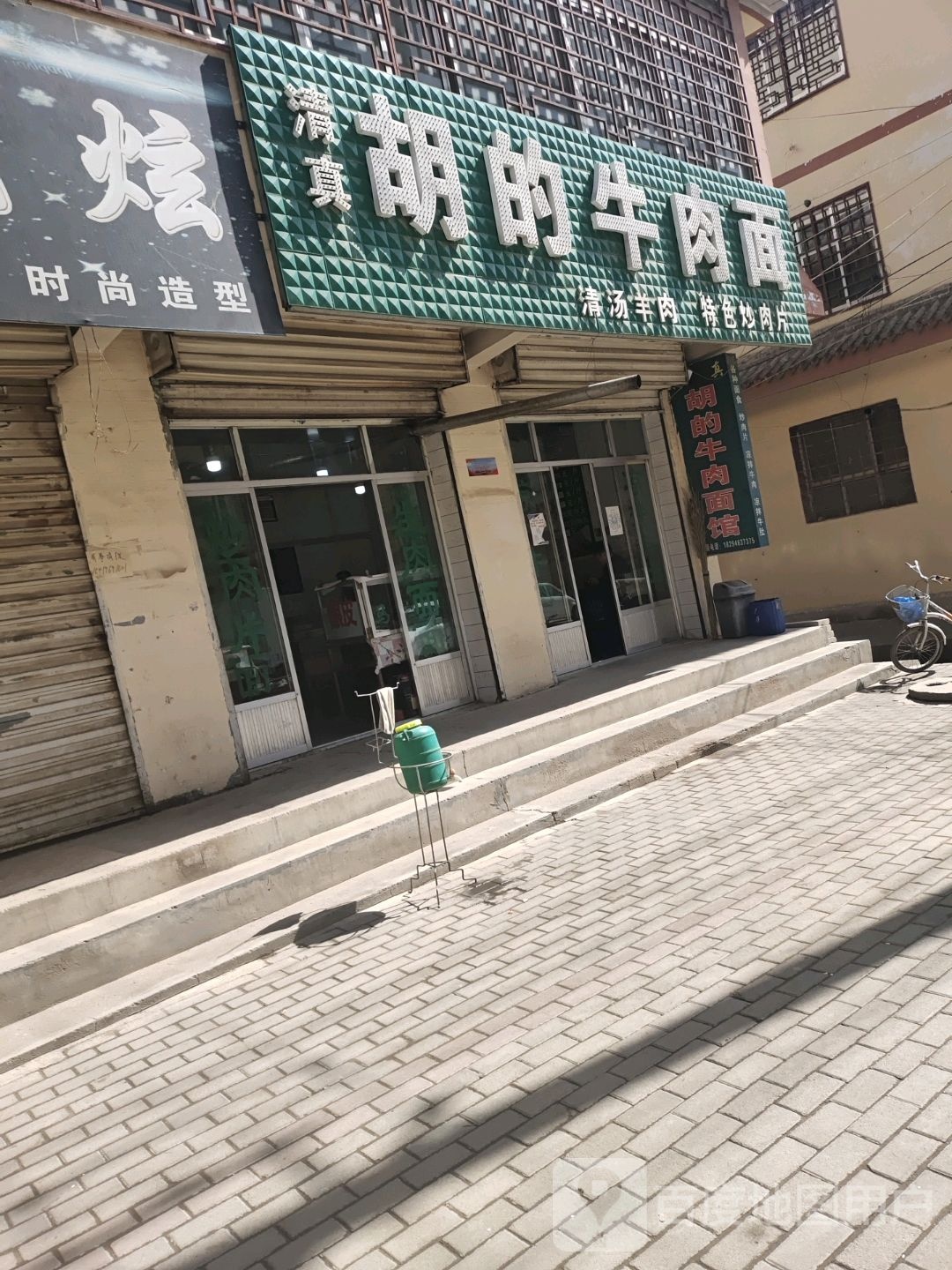 清真胡的牛肉面馆