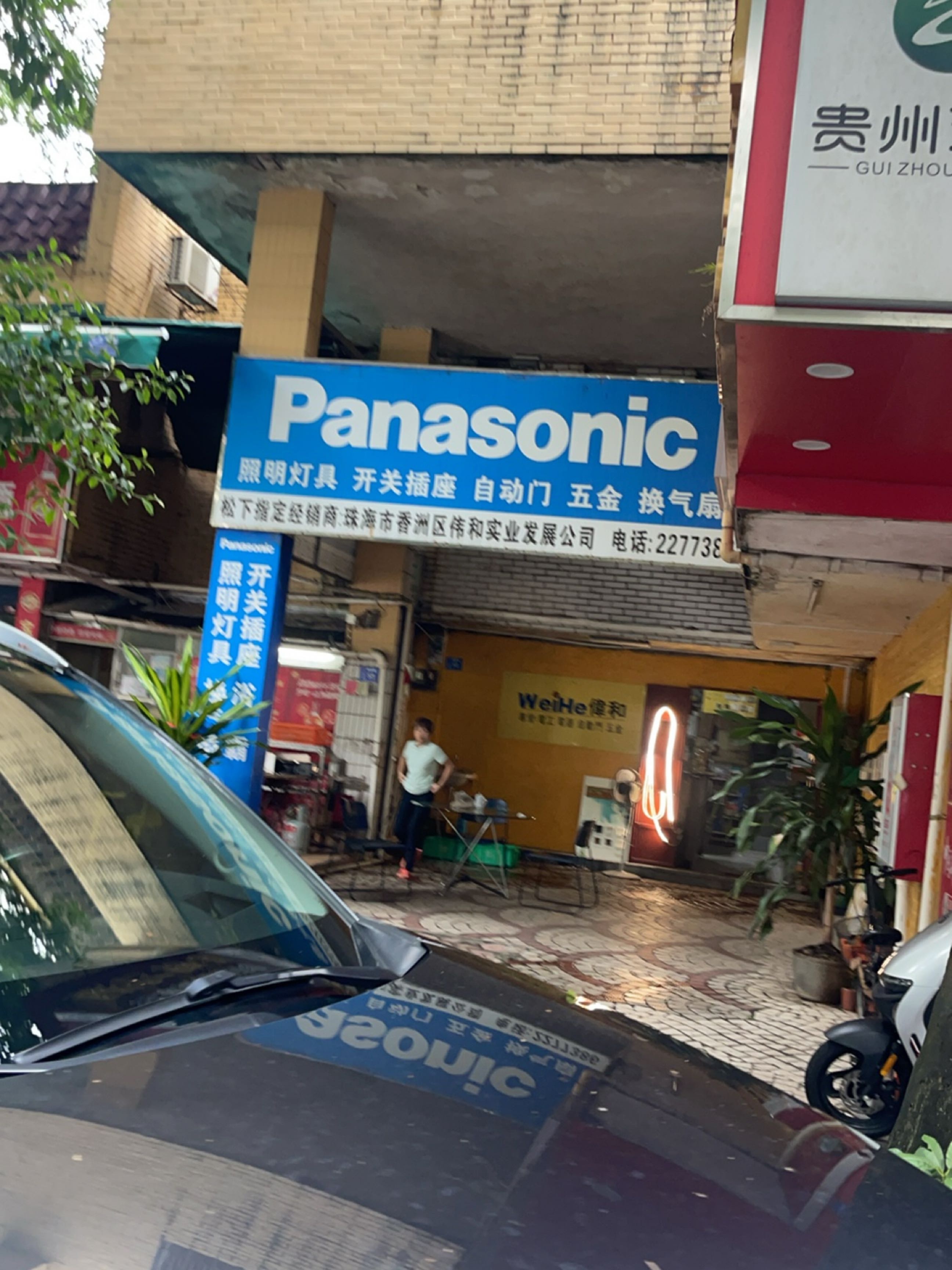 照明灯具开关插座