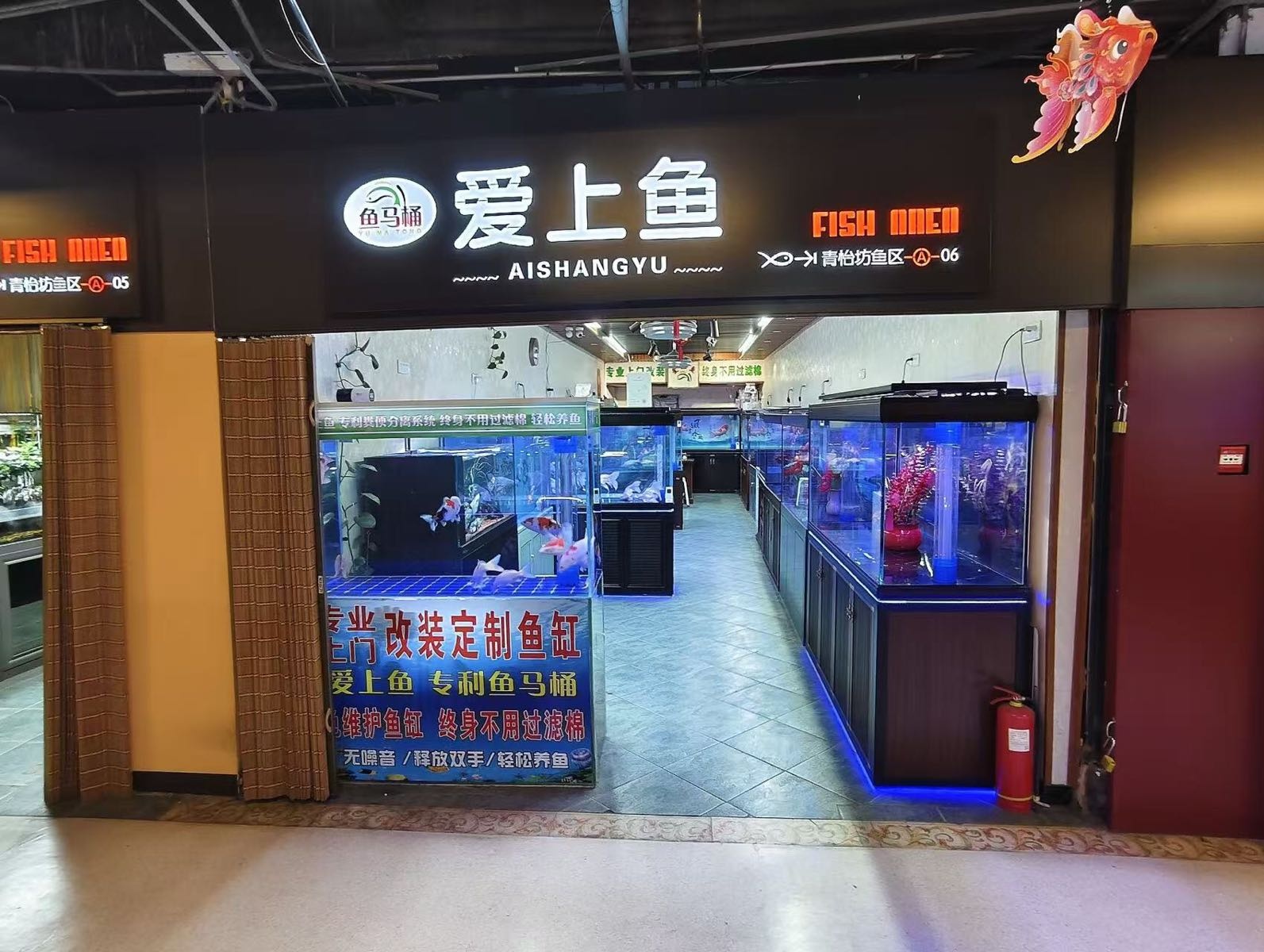 爱上鱼免维护鱼缸