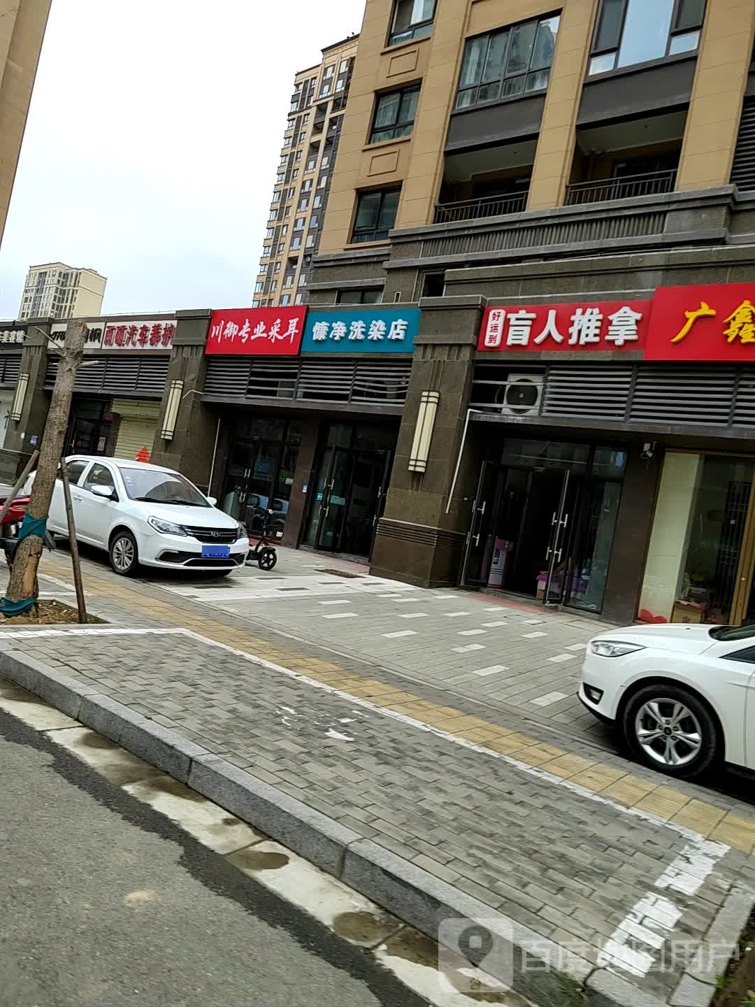 川御专业采耳