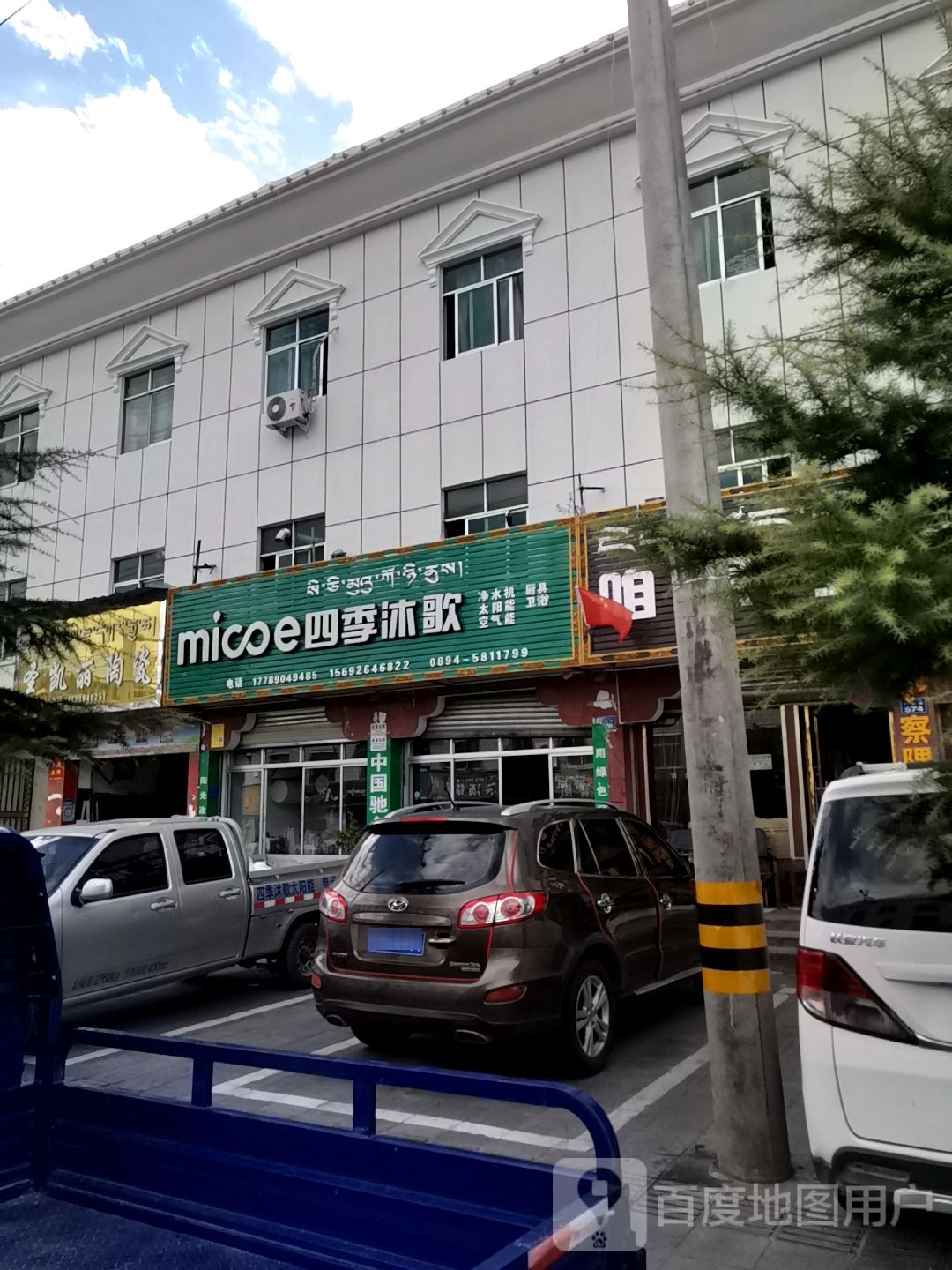 四季沐歌(广东路店)