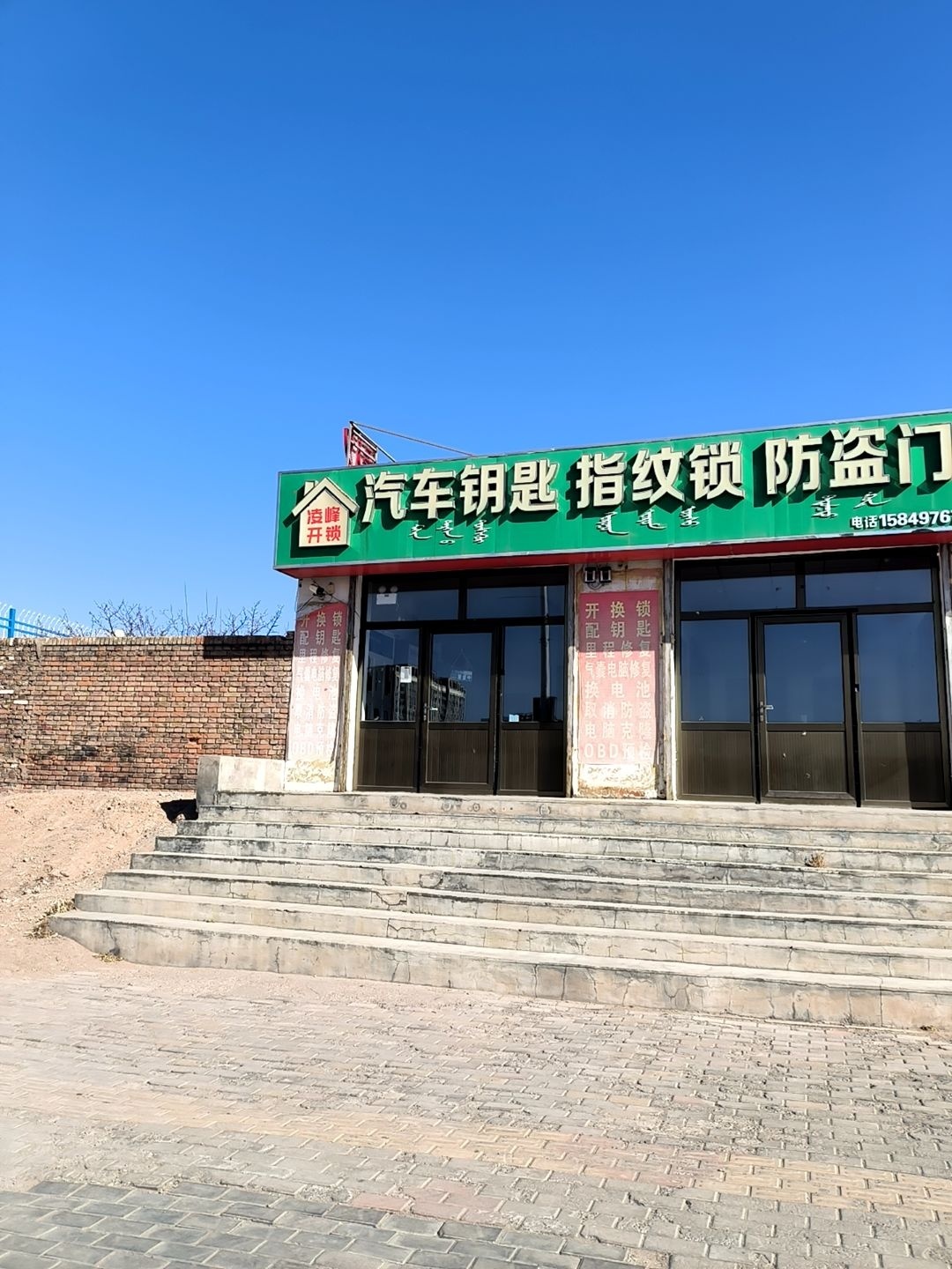 汽车钥匙