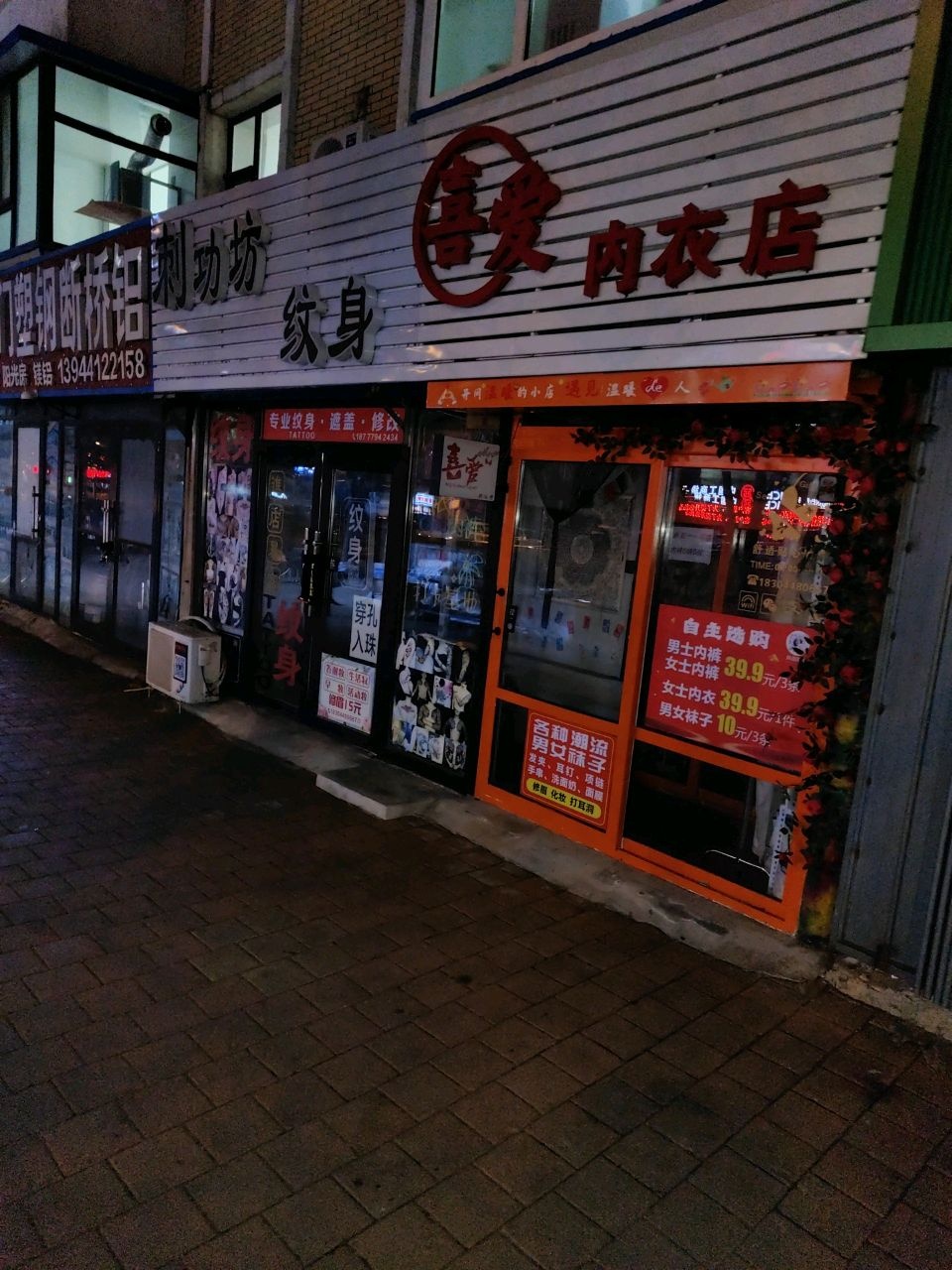 刺功坊纹身