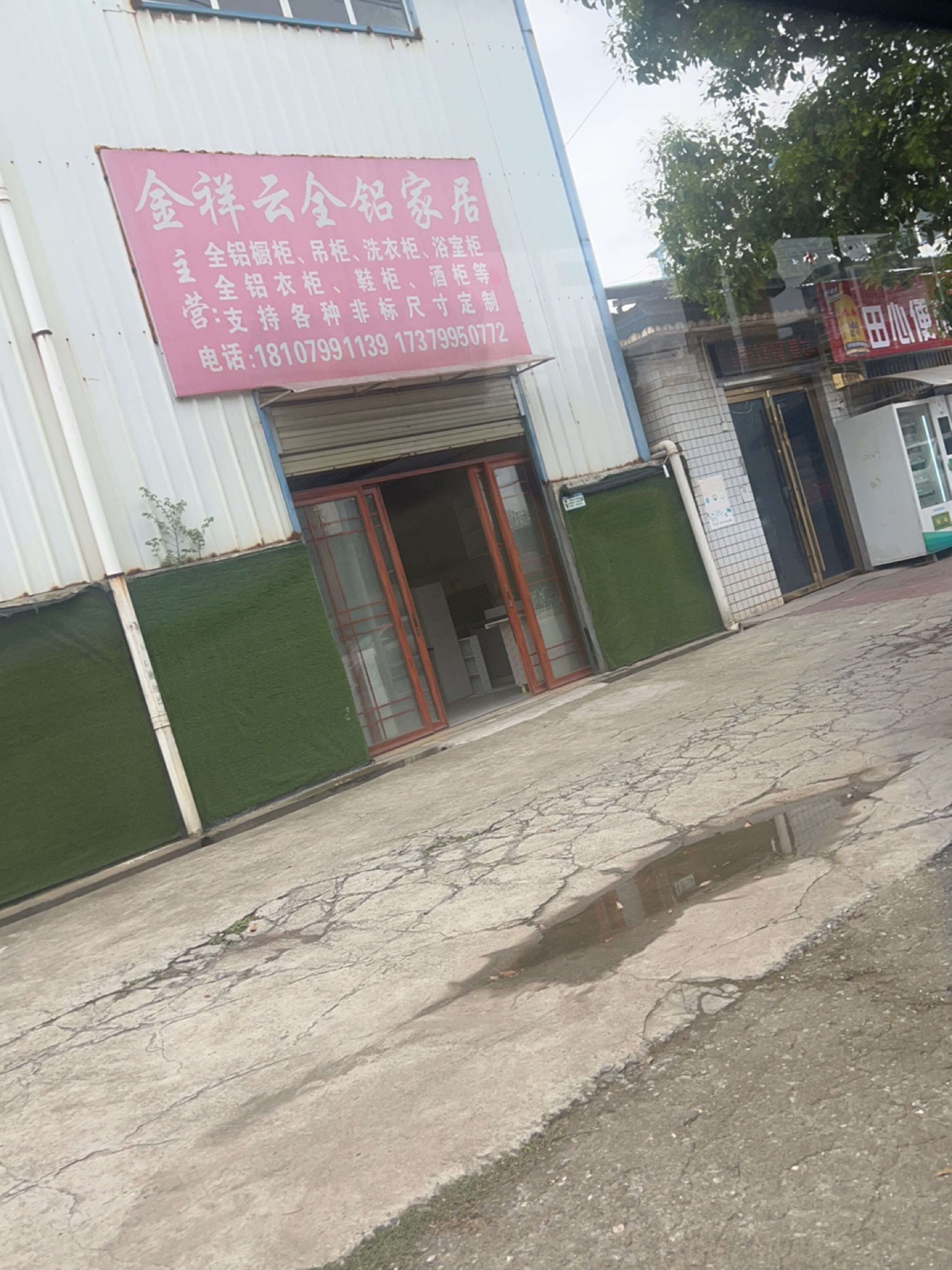 田心便利店