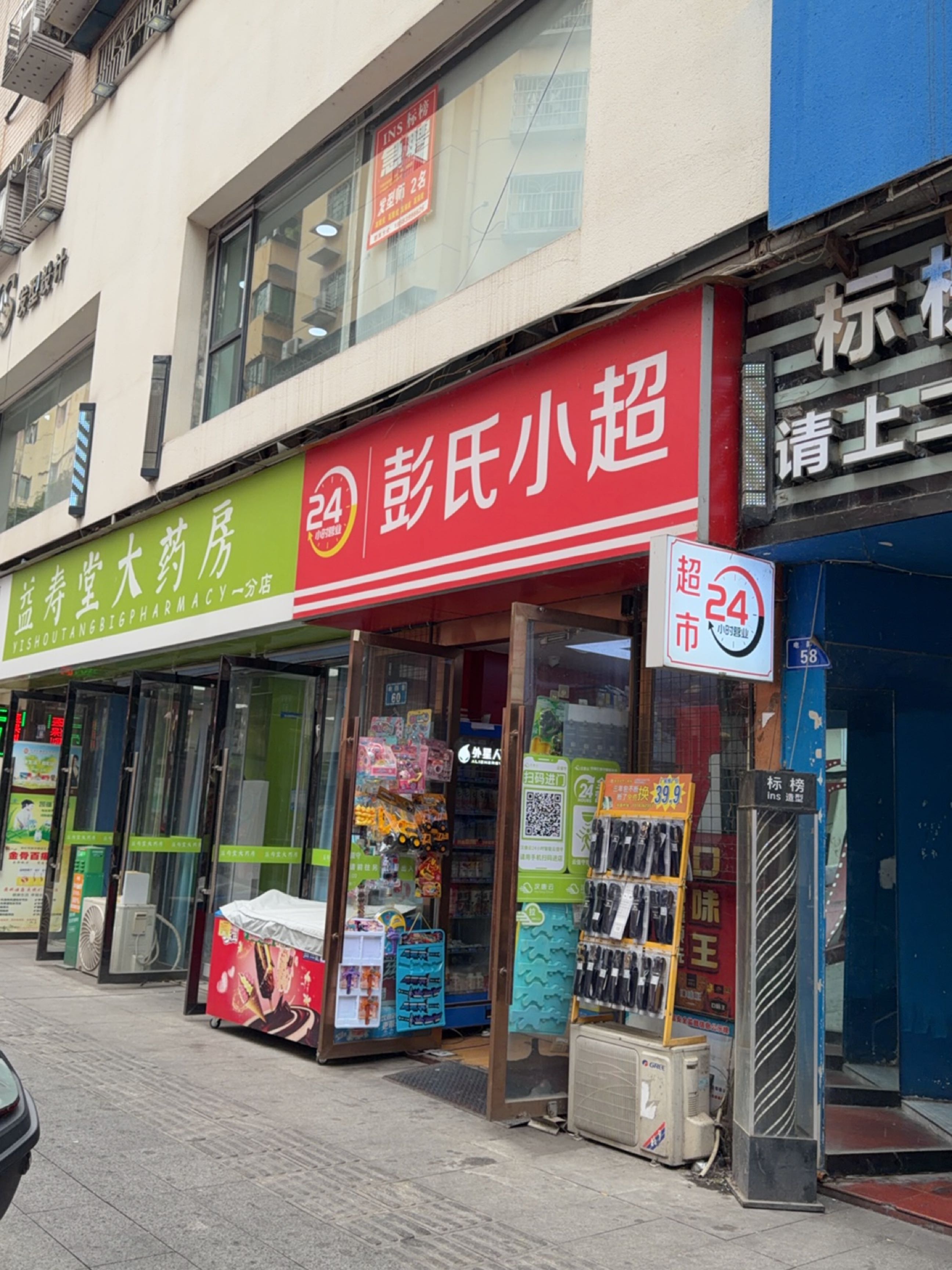 彭氏小超