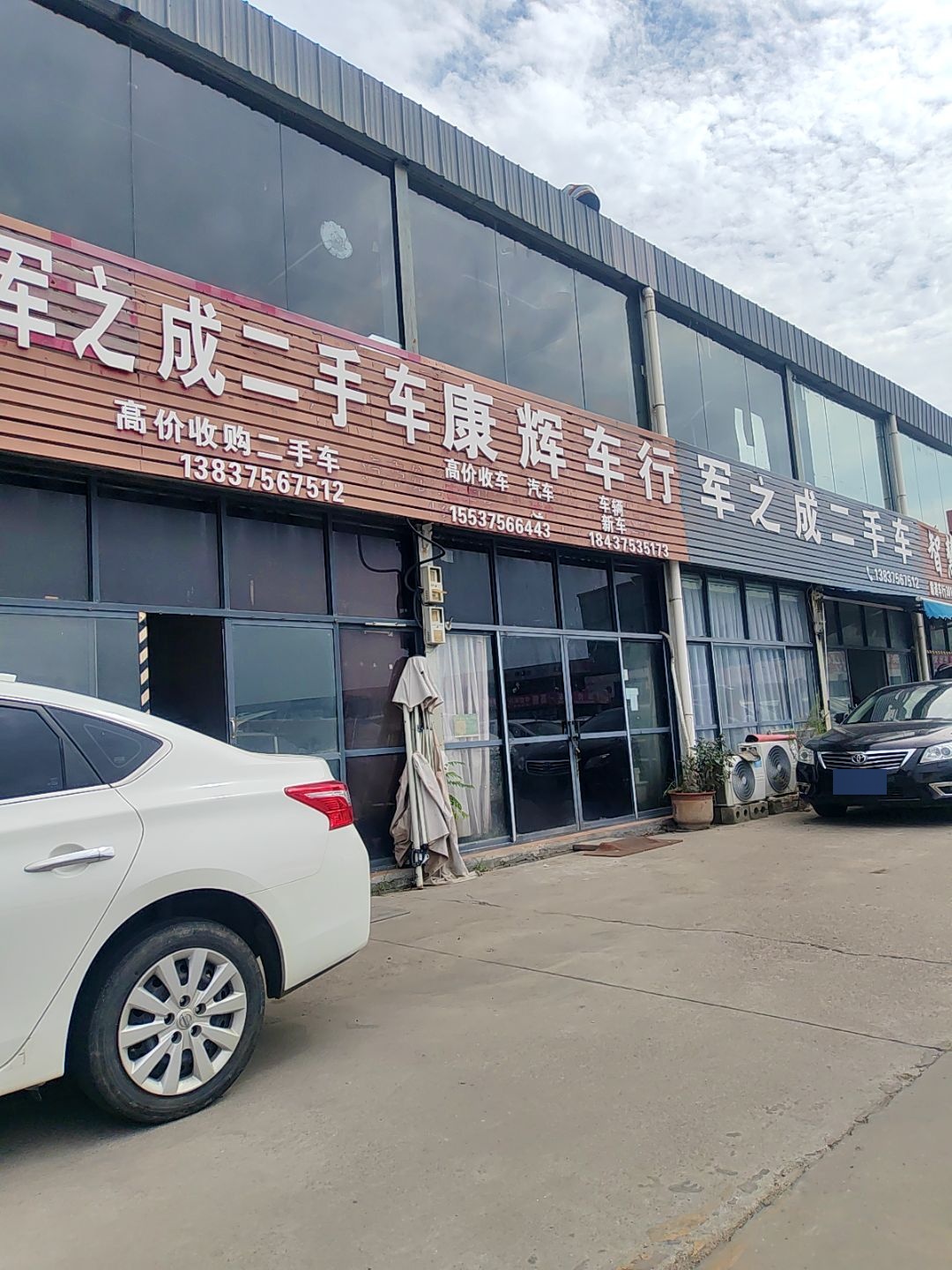 军之成二手车