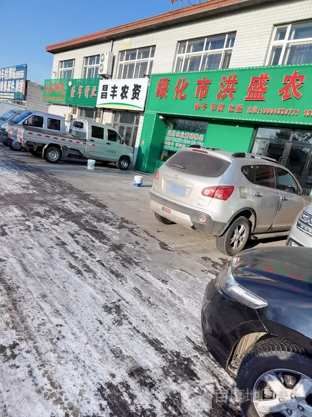 绥化洪江盛农资
