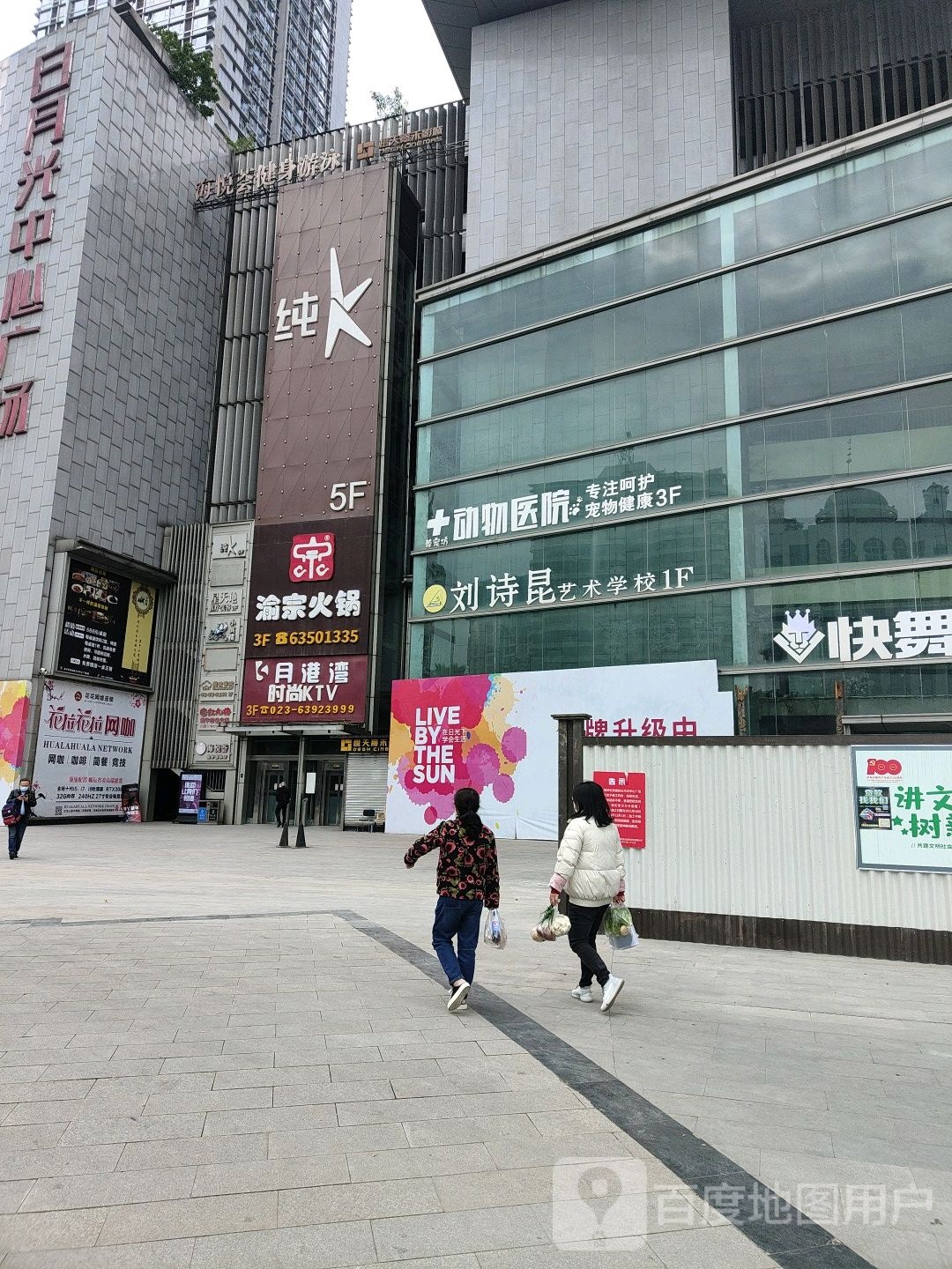 月港湾时尚KTV(日月光中心广场店)