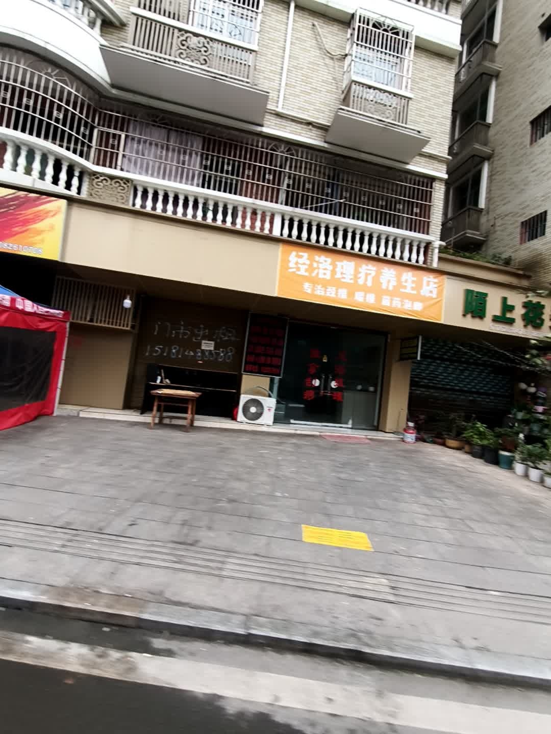 陌上花开花店(中山东路店)