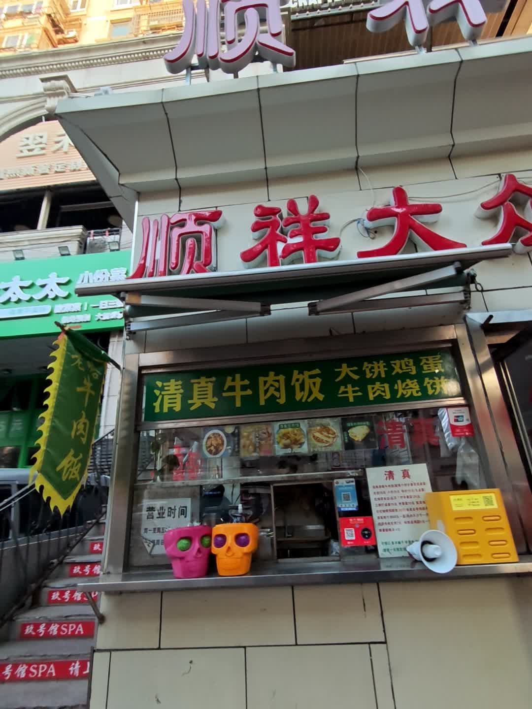 清真老哈牛肉饭(新文化花园新典居店)