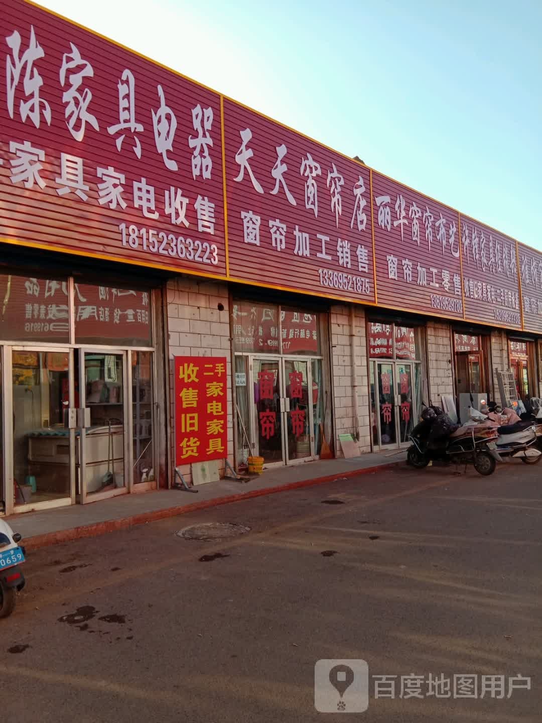 小陈二手家具家电
