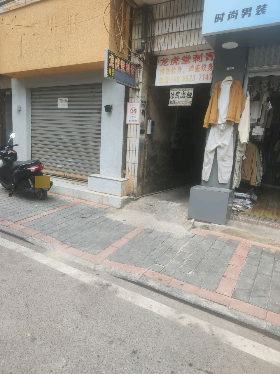 龙虎堂刺青